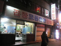신림동 맛있는 소..