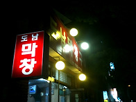 [제주도맛집] 비오는 날에..