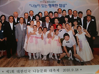 2010년9월 18일 나눔문화 ..