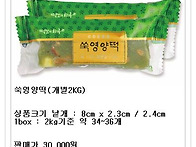 쑥영양떡(개별2kg)