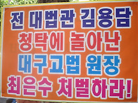 사법정의국민연대