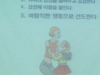 감성코칭 자료입니다.