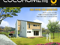 [코코홈 2014년 5월호-젊..