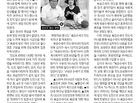 목회자 사모신문기사