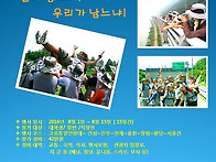 2016 하계 31기 도전! 젊..