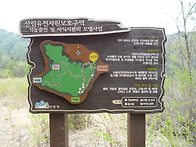 백두대간 / 소백산의 끝자..