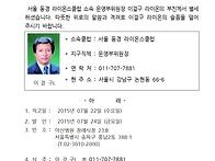 [부고] 운영부위원장 이걸..