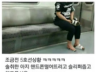 지하철에서...