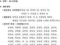 2015년 송년회 결산보고