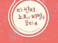 16회 전시 ＜다빈..