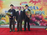 친환경농산물품평회에서 현..