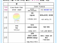 2017년 7월 독서모임 일정..