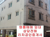 봉곡동원룸 매매
