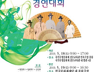 제 24회 전국판소..