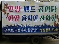 한양밴드는 공연무대차량및..