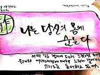 나는 당신 몸에 숨는다