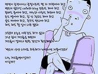 [좋은글 아침편지] 당신은..