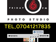 friday6pm사진관 사무실이..