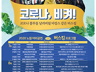 야외공연 안내 : 2020 ..