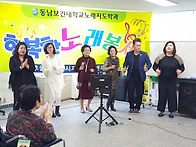 동남대 식구들이 적극 동참..