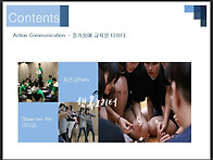 임원수련회 즐거움에 교육..