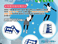 특별 고객감사 EVENT-종..