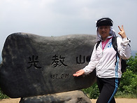 산행