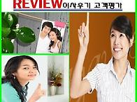 REVIEW 이용후기