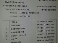 ★2014년10월19일 체육대..