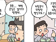 의학 만화