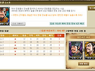 끝판에 올라온 영빈관 5성..