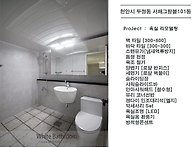천안 두정동 서해그랑블 ..