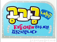 수협pop_[pop예쁜글씨_폼..