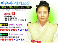 술꿈 술마시는꿈 무료사주..