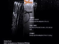 이태리산은 뭔가 다르다! 깨끗한 RGP 유지..