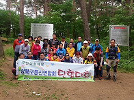 20160529 강북구등산연합회..