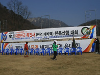 제1회특전사친목 산행대회..