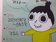 2013 학생부 여름캠프