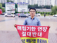 2016년 수도권매립지 종료..