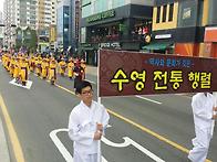 광안리 어방축제