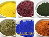 DIY 재료-천연분말