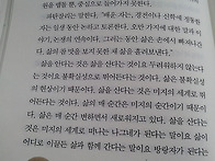 삶을 안다는 것은