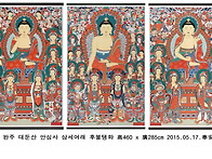 며칠전에 봉안한 삼세여래..