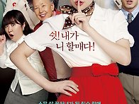 [2부.수정]수상한 그녀 /..