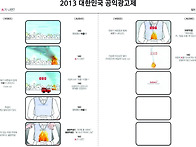 화가나면-TV 학생 동상(스..