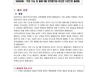 2020 수능과 EBS 연계 -..