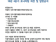 18년 4분기 고객의..