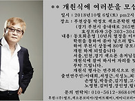 부천 상동에 2호점을 오픈..