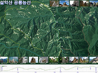 설악산 공룡능선 등산지도..