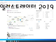 일러스트레이터CC2019설치..